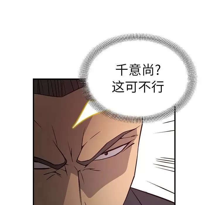 經紀人第72话