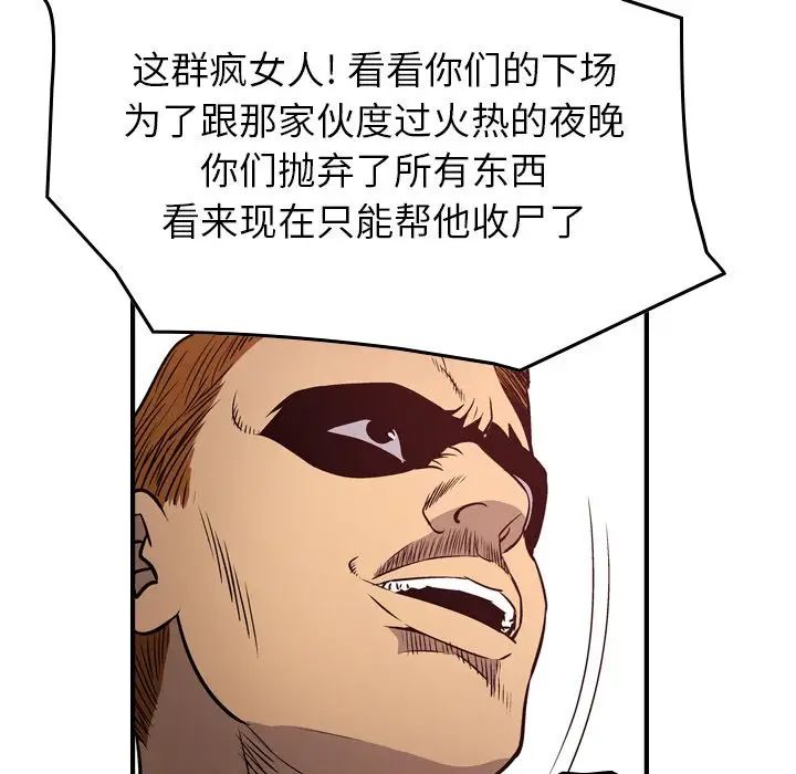 经纪人第72话