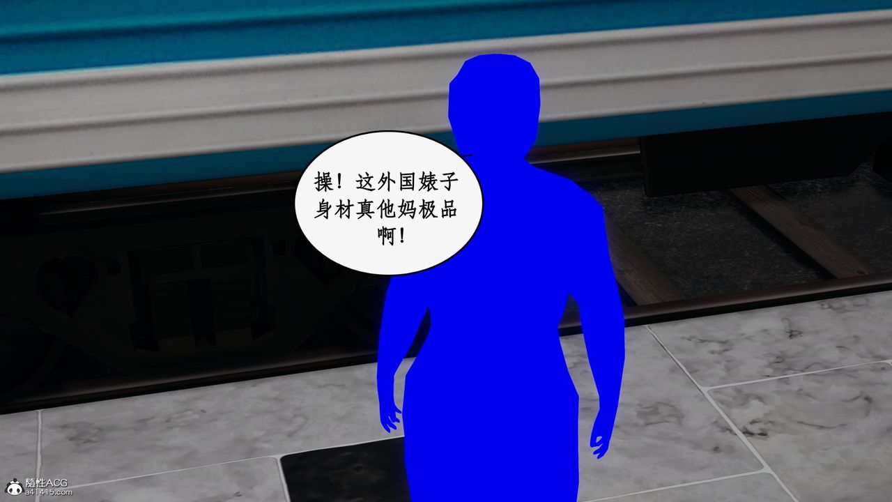 [3D]都市贅婿第08話