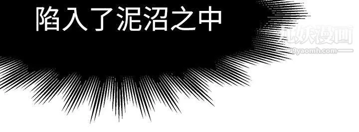 泥沼第16話