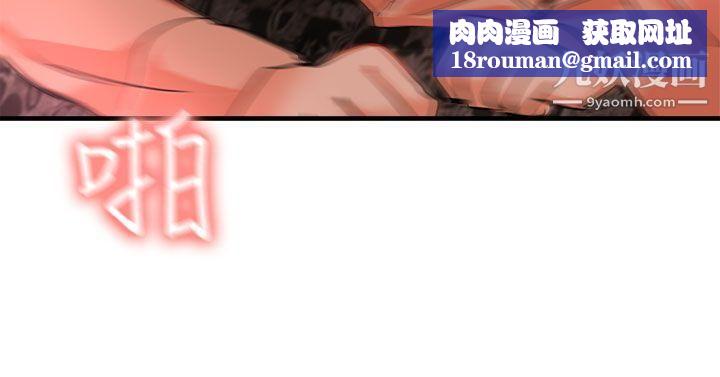 泥沼第16话