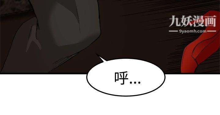 泥沼第16话