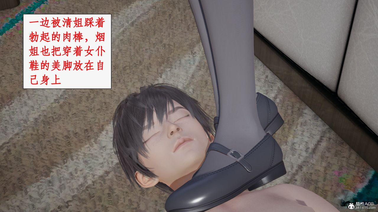[3D]都市贅婿第08話