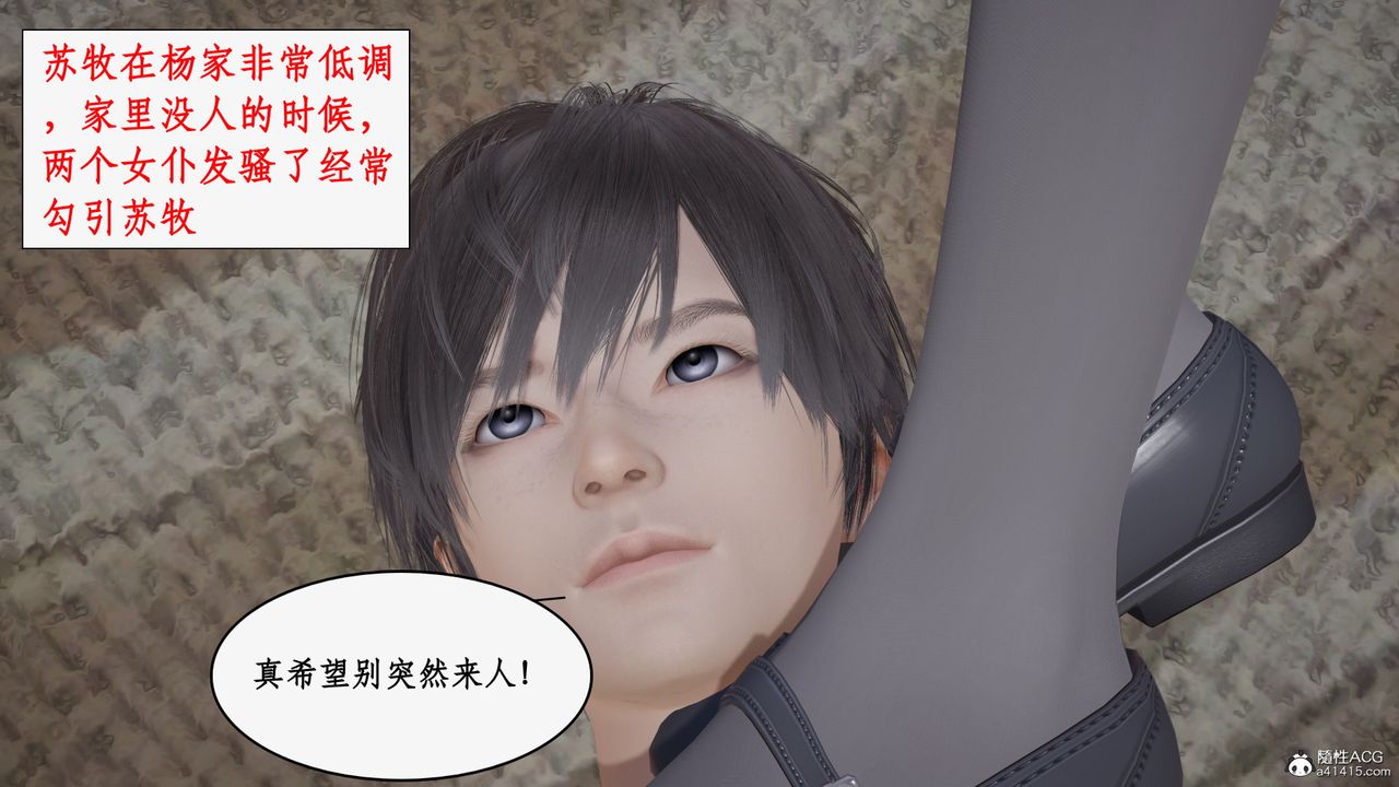 [3D]都市贅婿第08話
