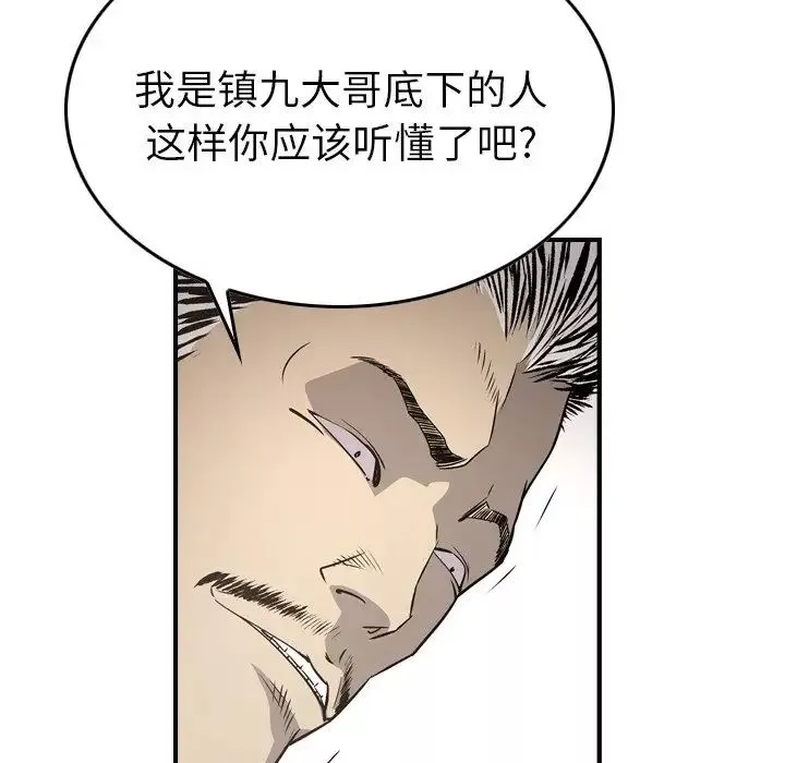 經紀人第72话