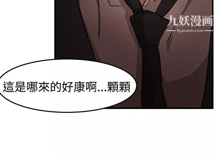 泥沼第16話