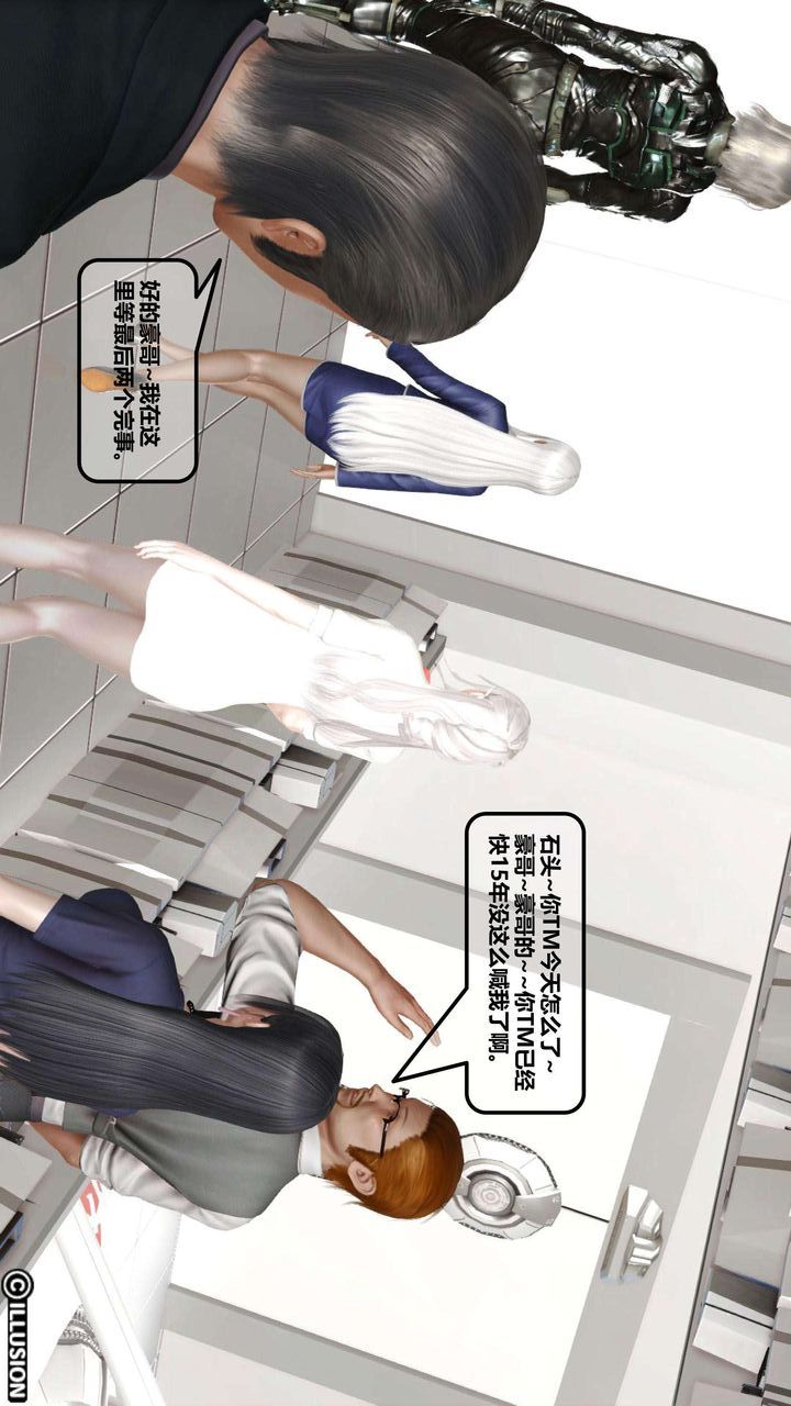 [3D]我的金城(罪惡金城)第1-2季[完整版]第一季04章【第4話】