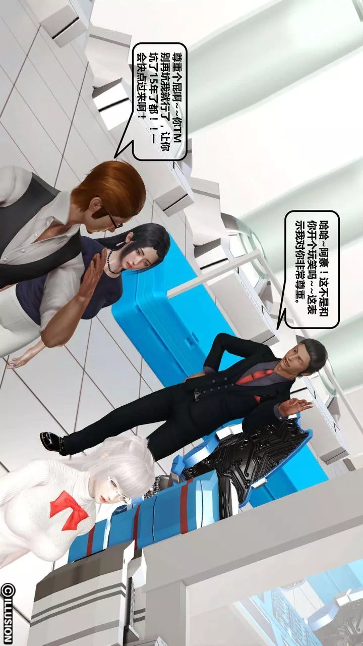 [3D]我的金城(罪惡金城)第1-2季[完整版]第一季04章【第4話】