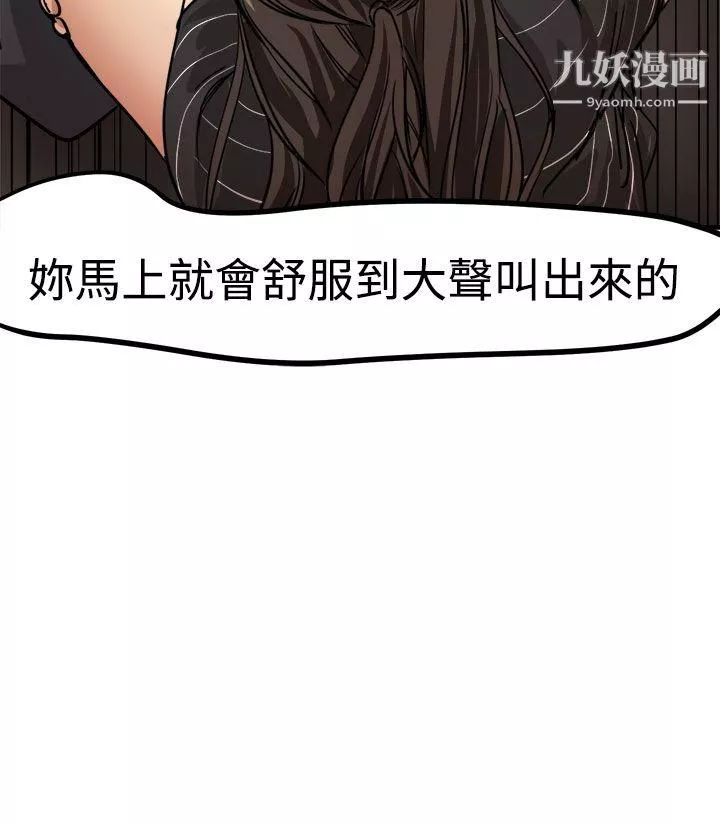 泥沼第17話