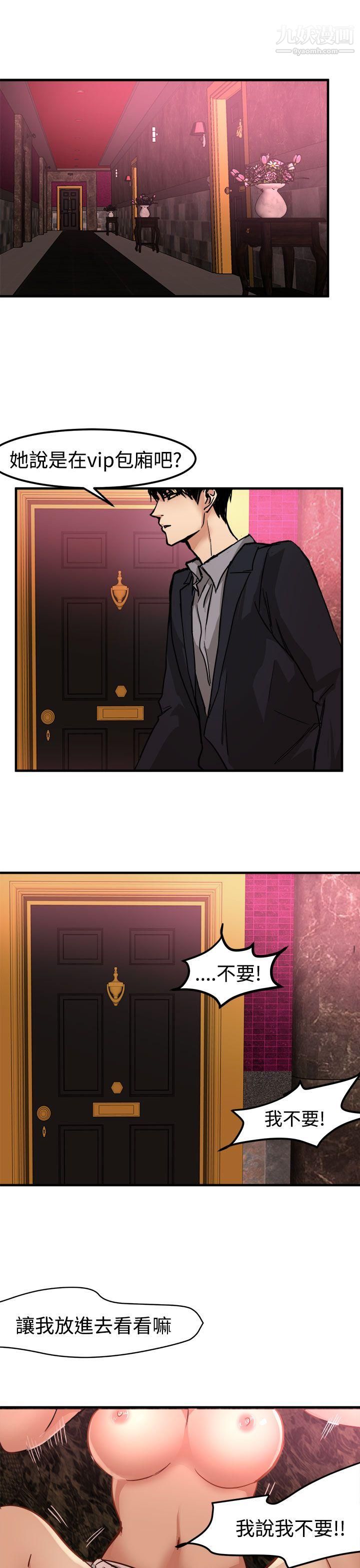 泥沼第17话