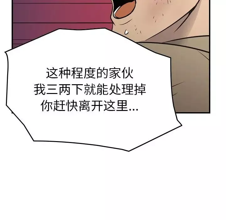 經紀人第72话