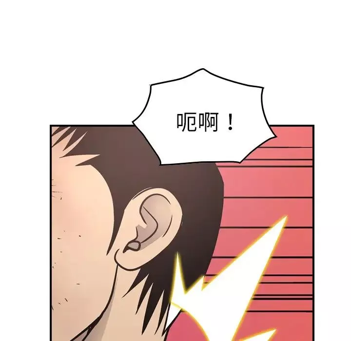 經紀人第72话