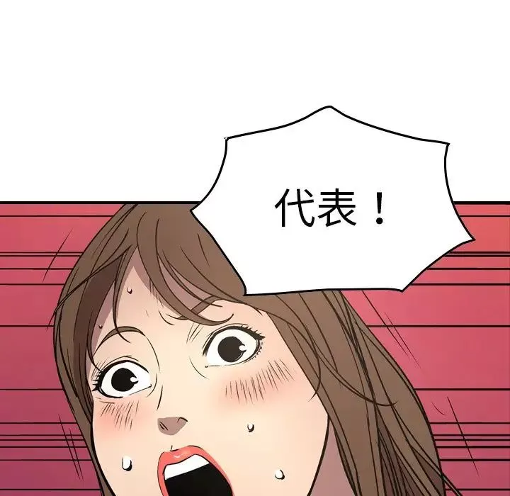 經紀人第72话