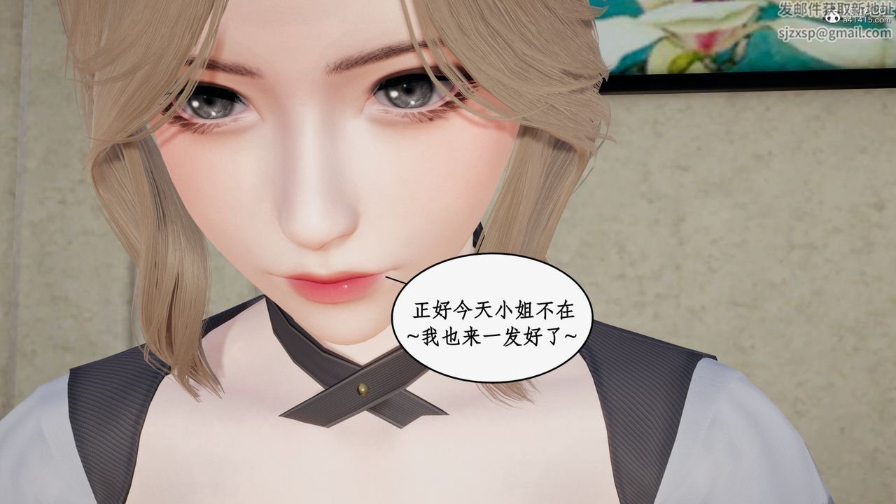[3D]都市贅婿第08話