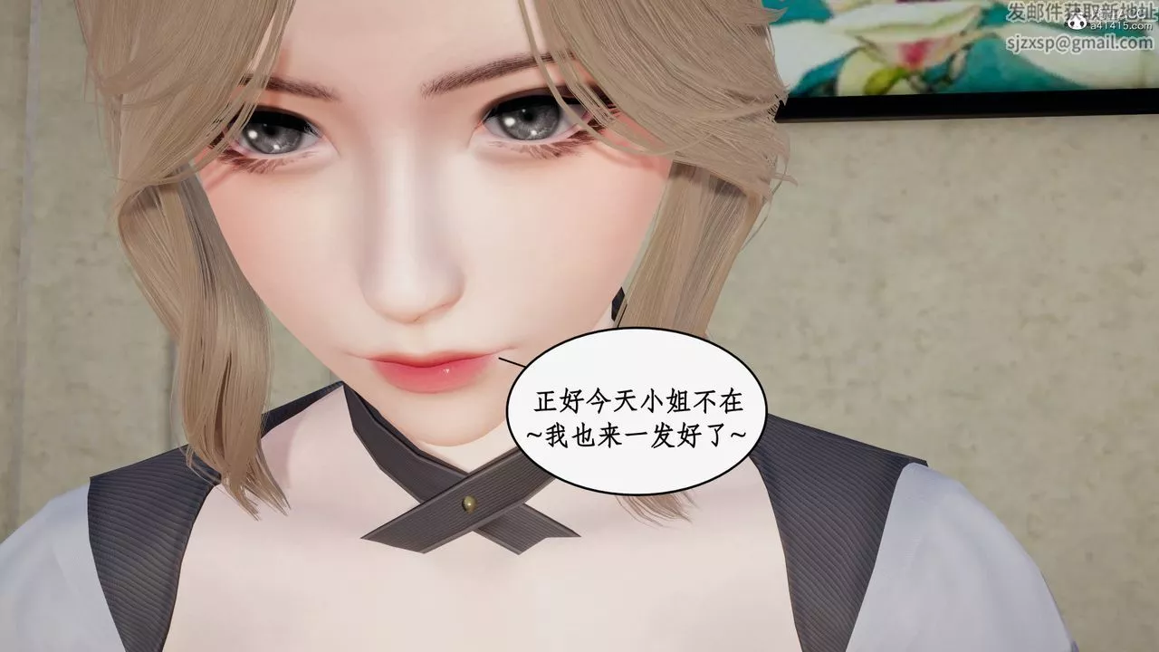 [3D]都市贅婿第08話