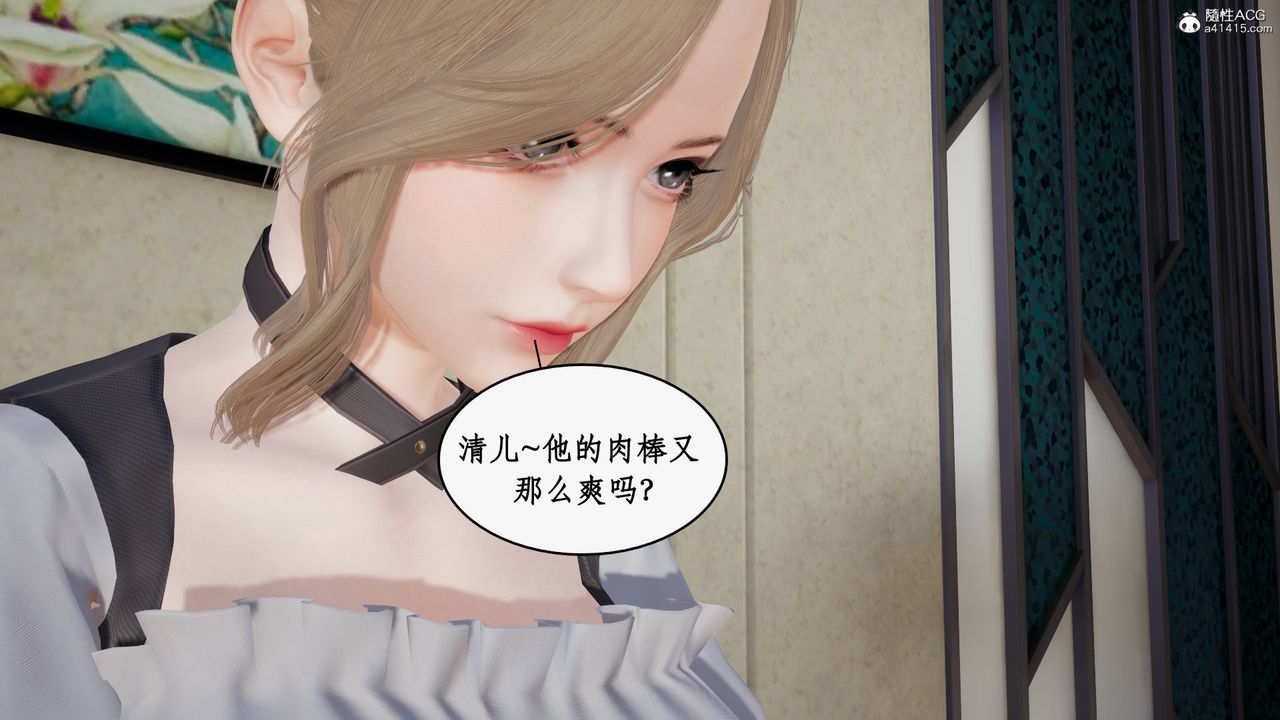 [3D]都市赘婿第08话