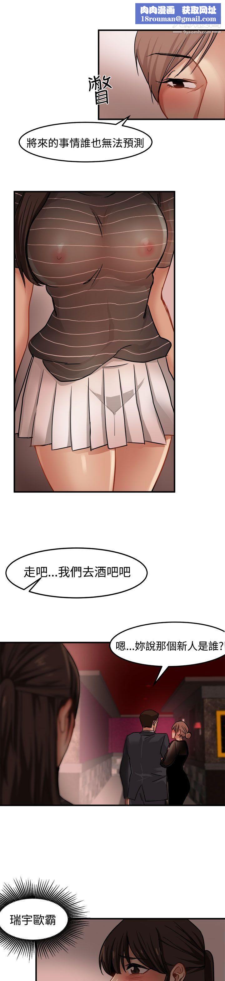 泥沼第17话
