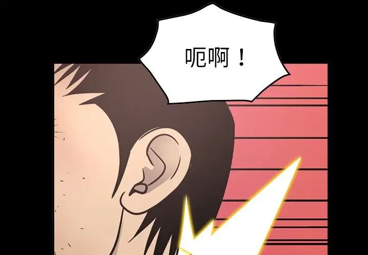 经纪人第73话