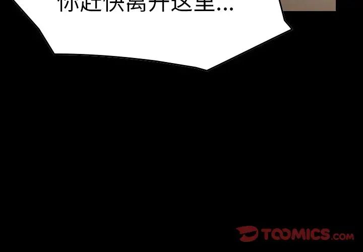 经纪人第73话