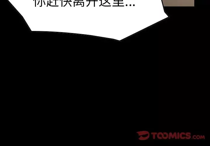 經紀人第73话
