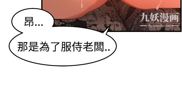 泥沼第17话