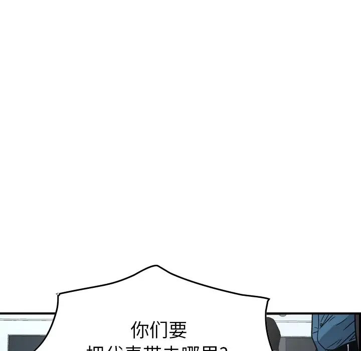经纪人第73话
