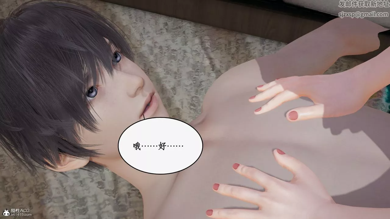 [3D]都市贅婿第09話
