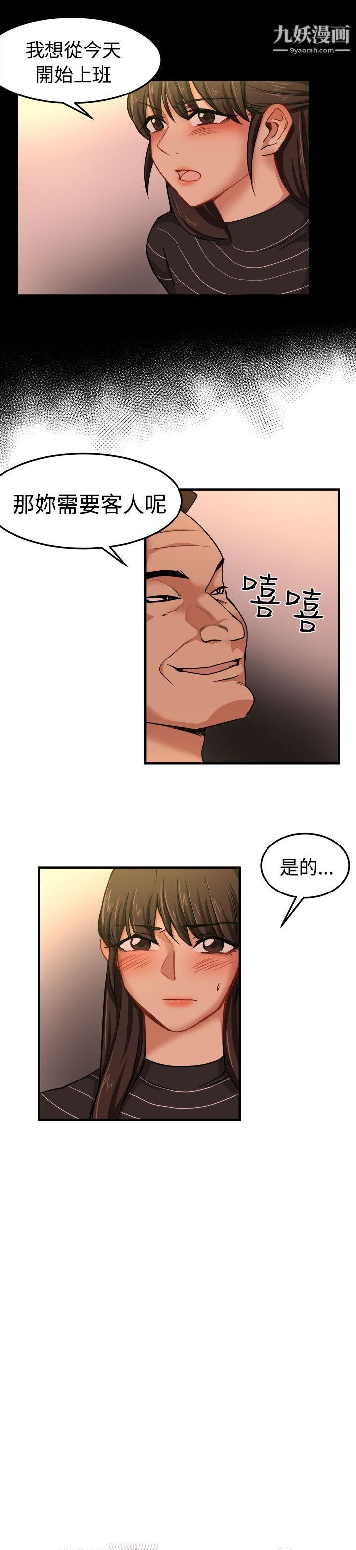 泥沼第18话
