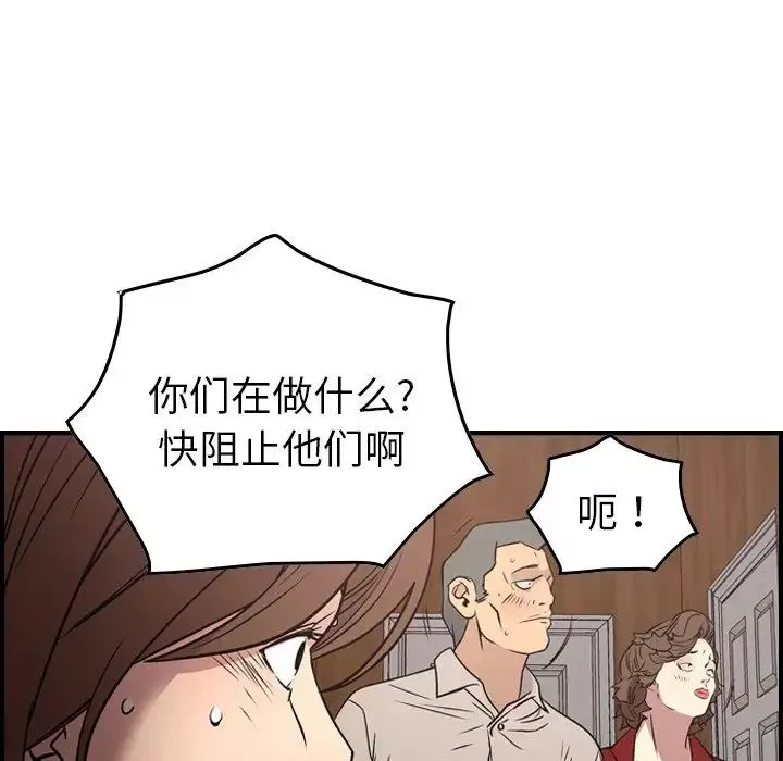 經紀人第73话