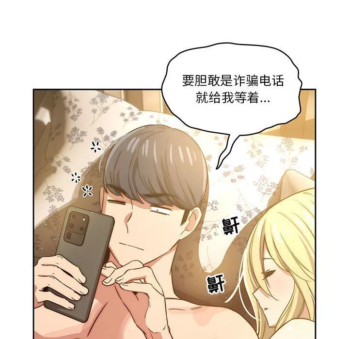 疫情期間的家教生活第48話