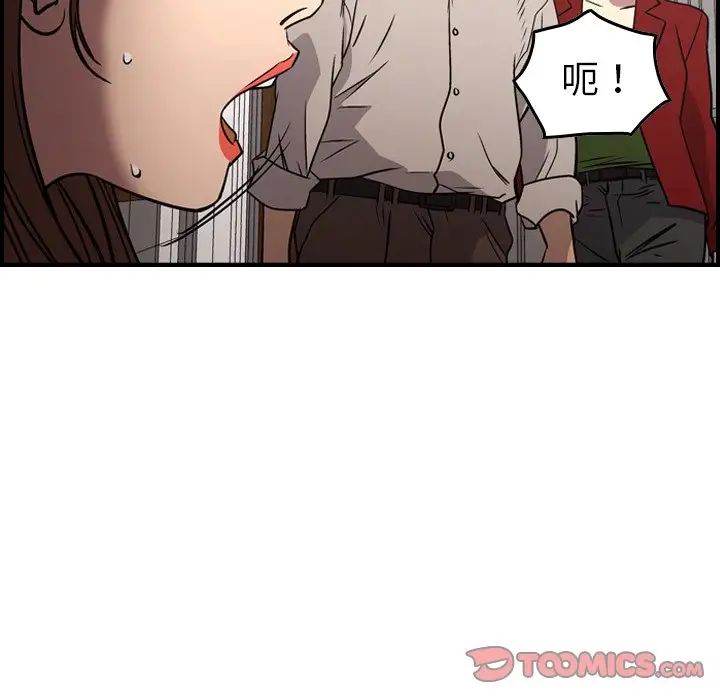 经纪人第73话