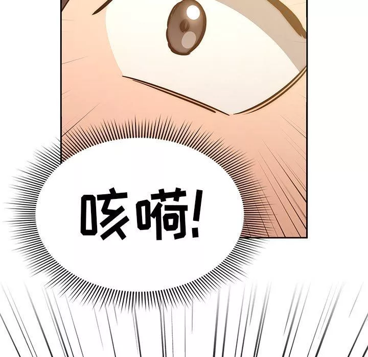 疫情期間的家教生活第48話
