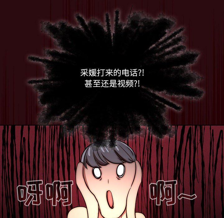 疫情期间的家教生活第48话