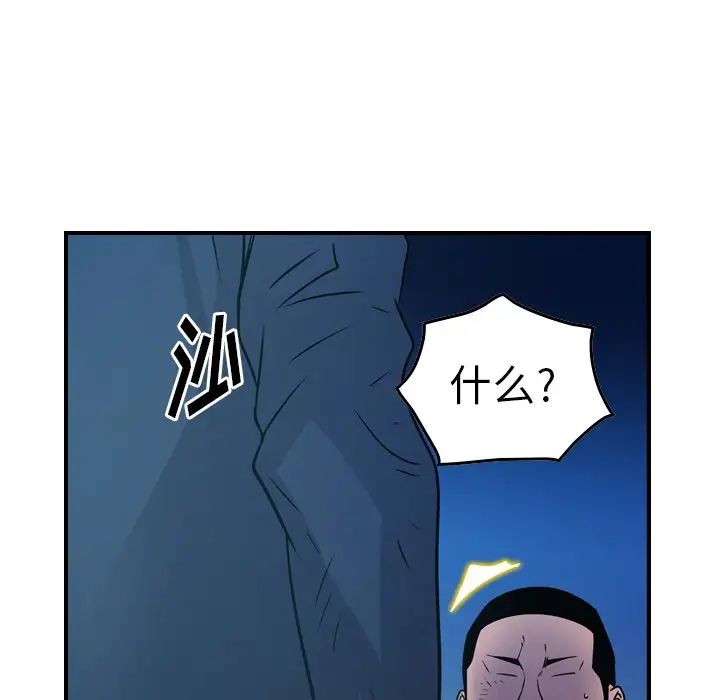 经纪人第73话