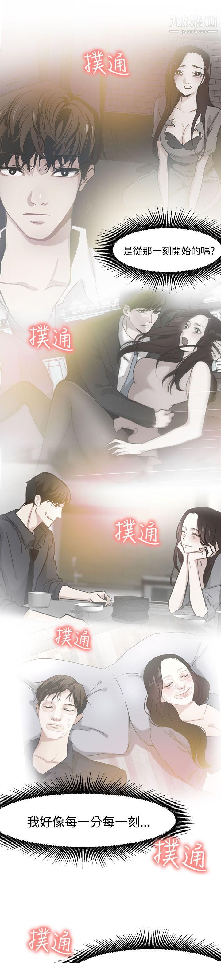 泥沼第18話