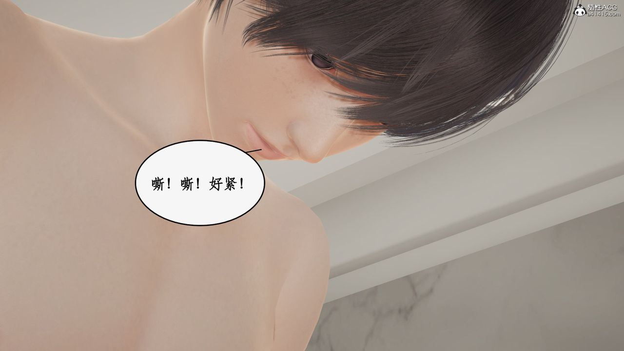 [3D]都市赘婿第09话