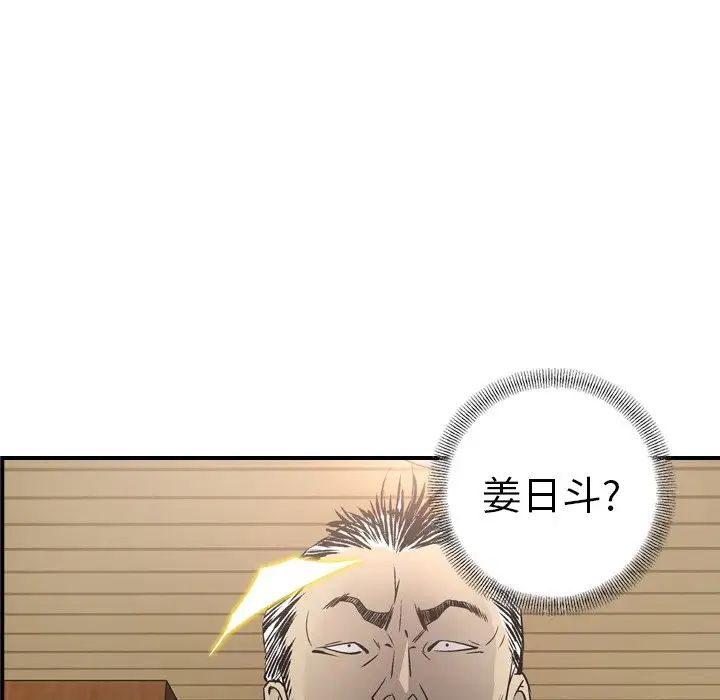 经纪人第73话