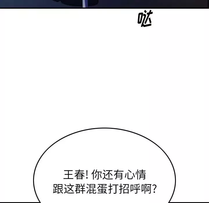 經紀人第73话