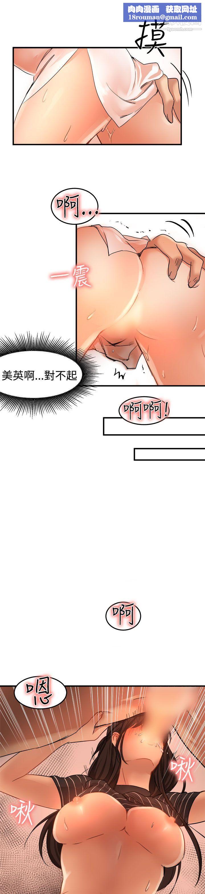 泥沼第18话