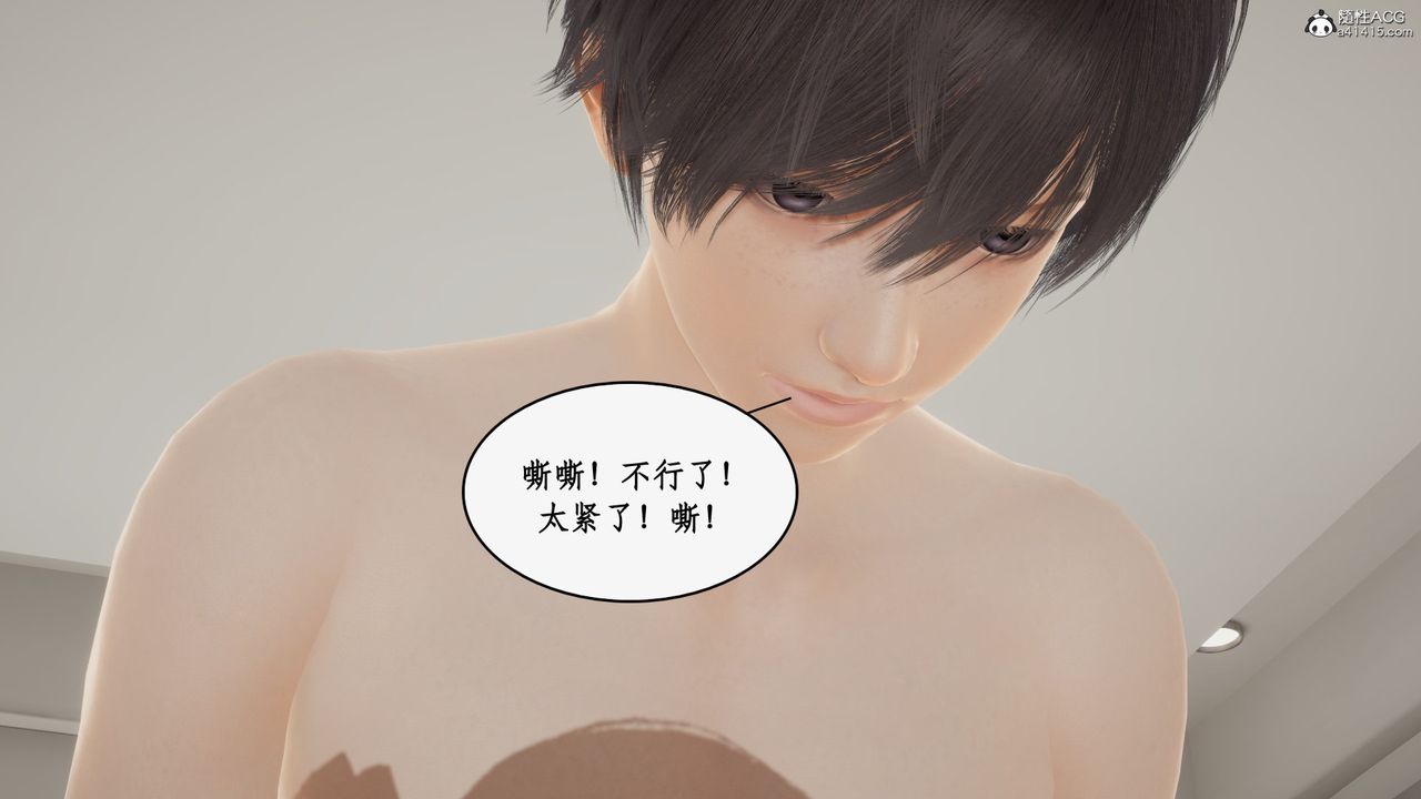 [3D]都市赘婿第09话