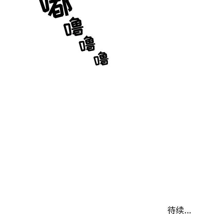 疫情期間的家教生活第48話