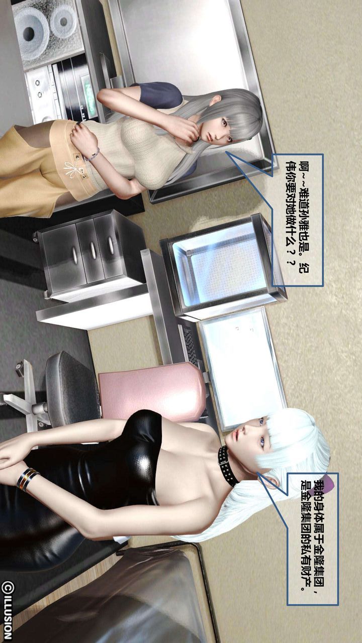 [3D]我的金城(罪惡金城)第1-2季[完整版]第一季05章【第1話】