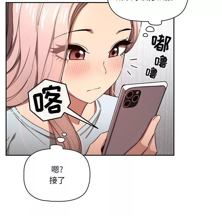 疫情期間的家教生活第49話