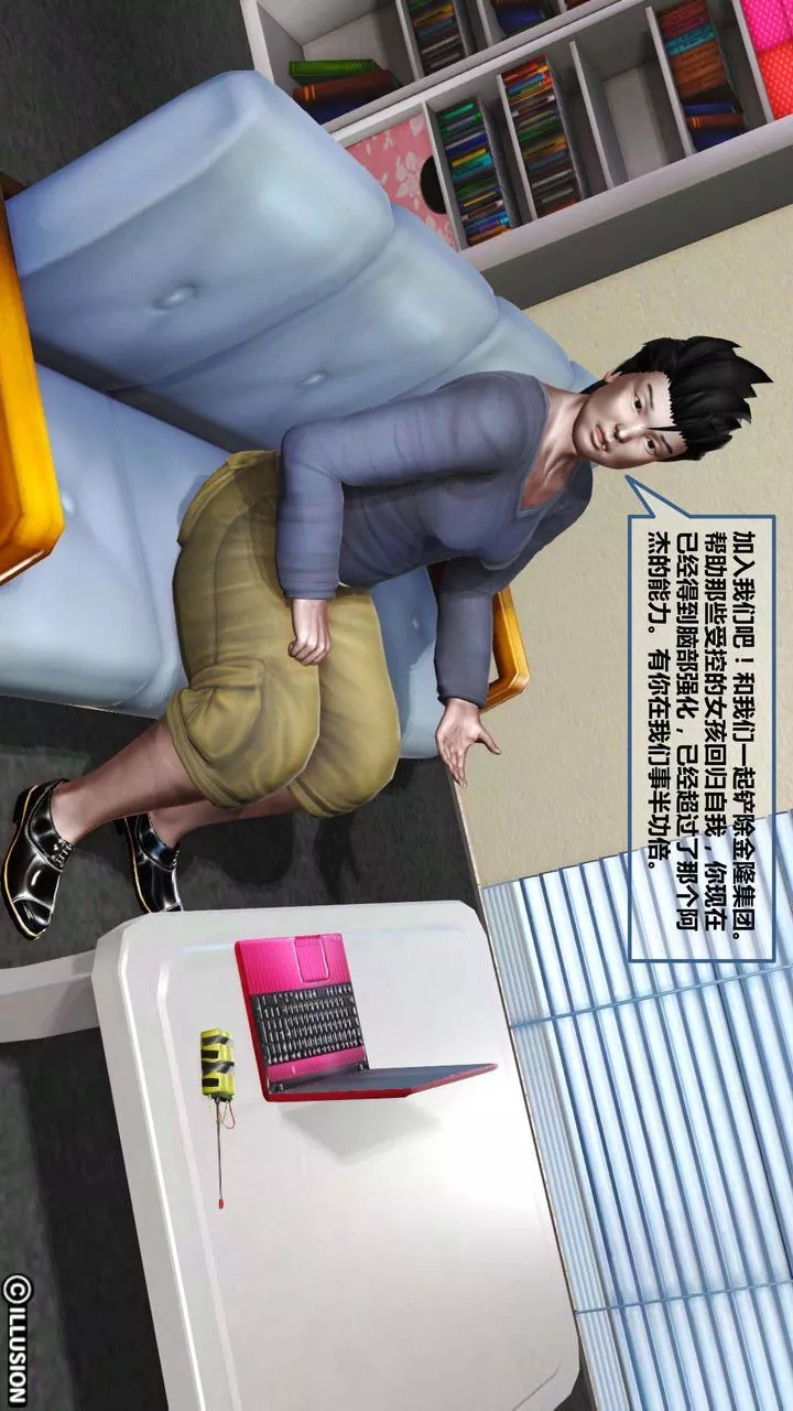 [3D]我的金城(罪惡金城)第1-2季[完整版]第一季05章【第1話】