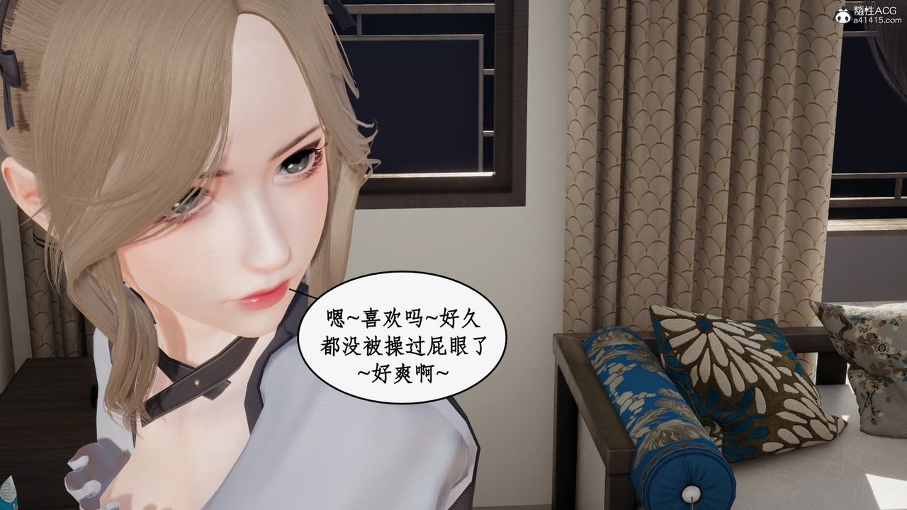 [3D]都市赘婿第09话