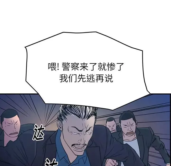 經紀人第73话