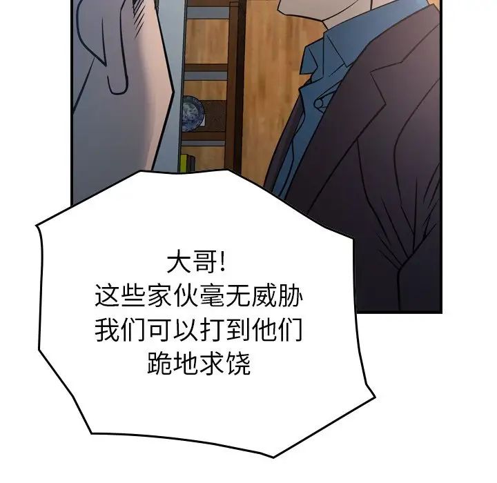 经纪人第73话