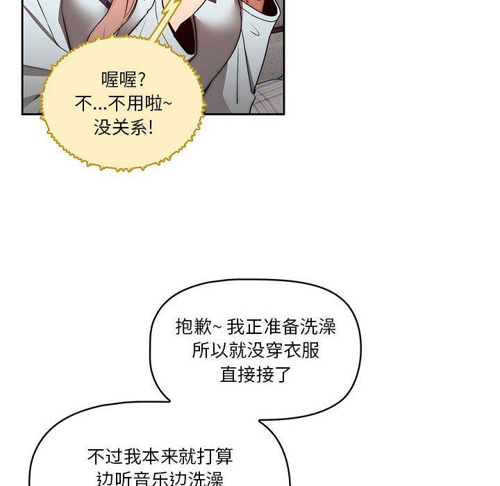 疫情期间的家教生活第49话
