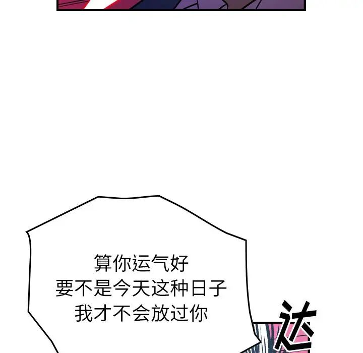 经纪人第73话