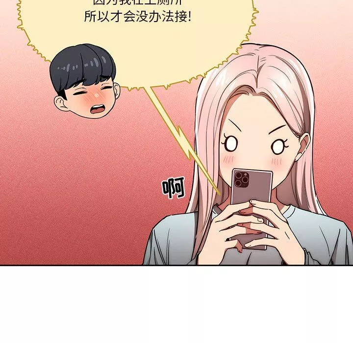 疫情期間的家教生活第49話